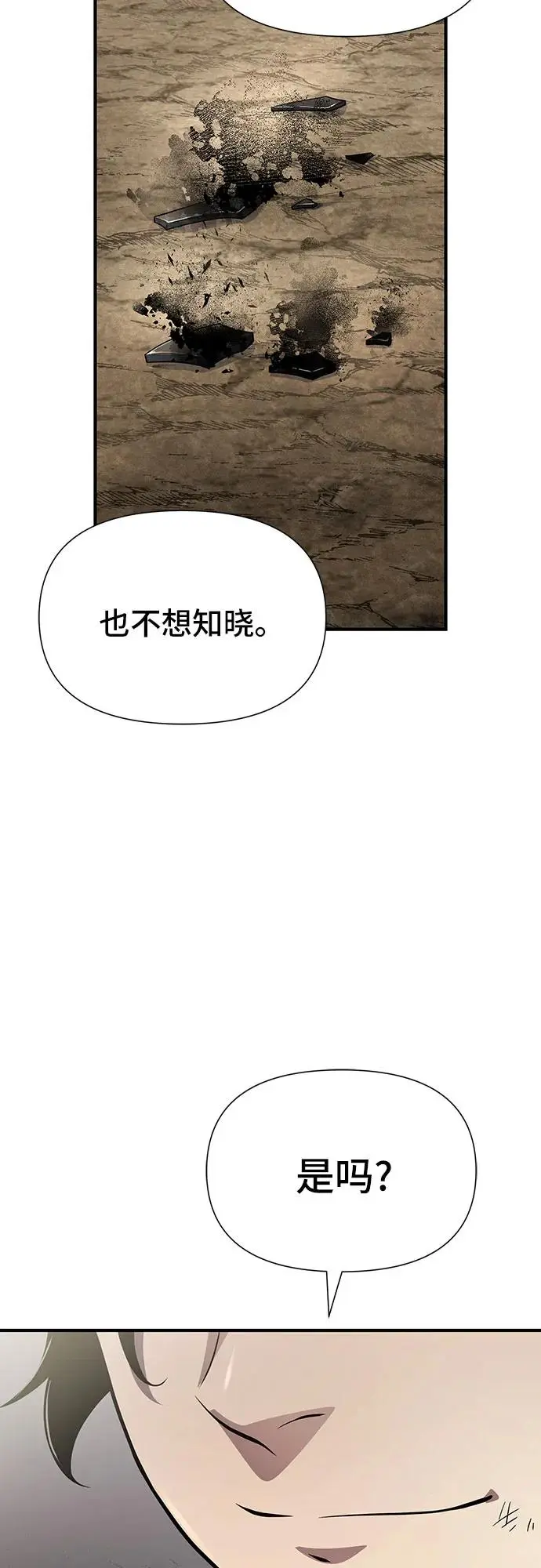 第25话 第39页