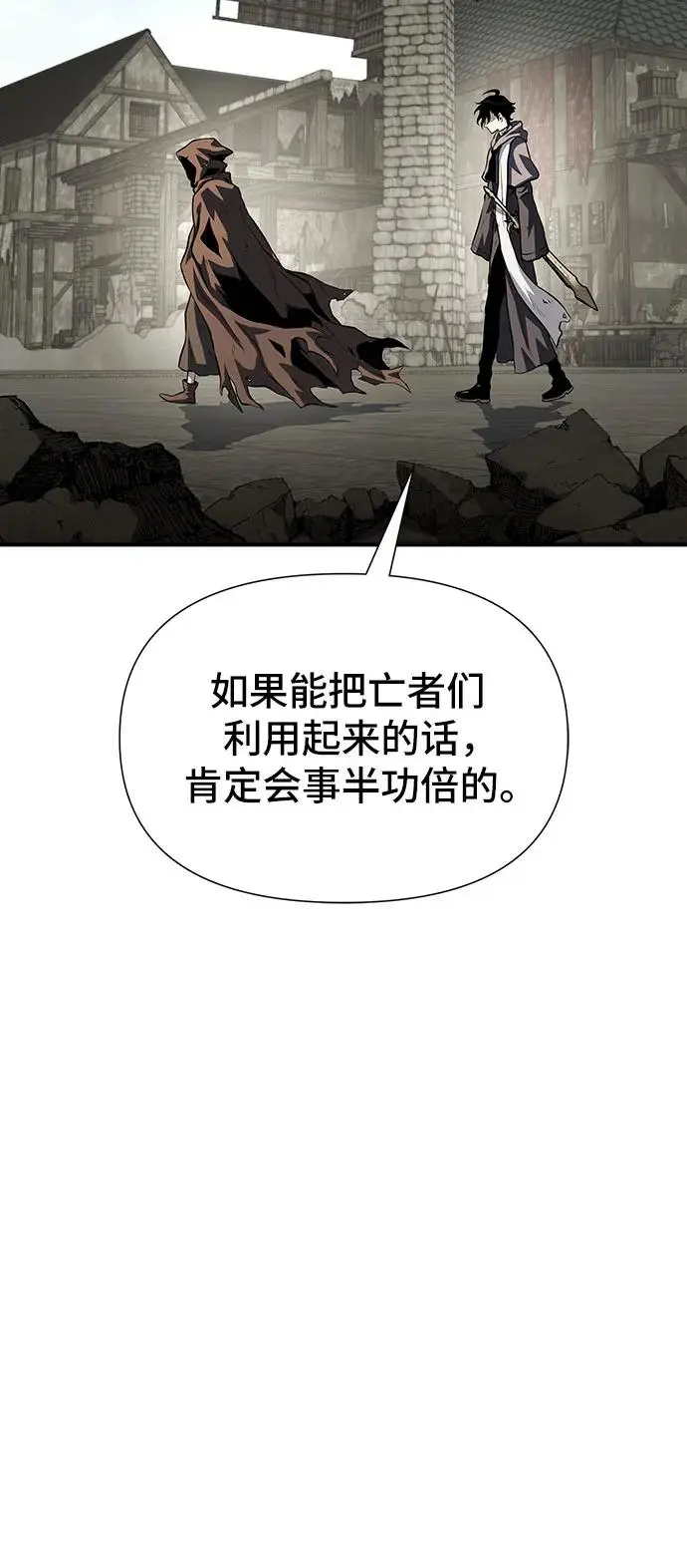 第25话 第44页