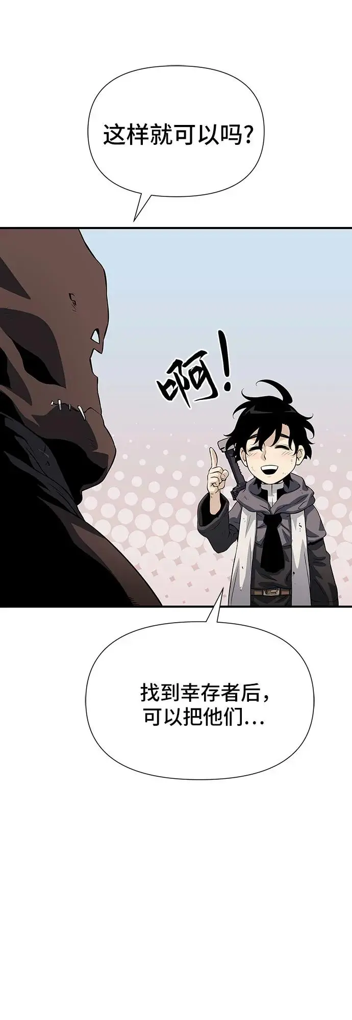 第25话 第51页
