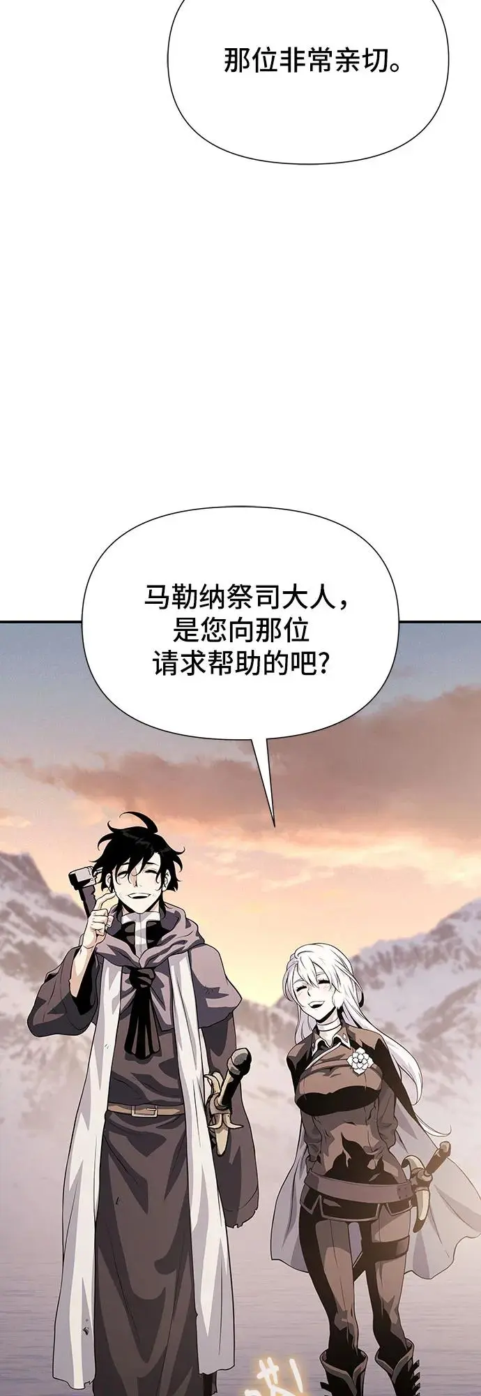 第25话 第70页