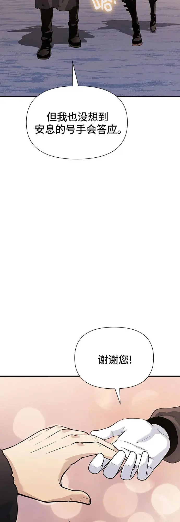 第25话 第71页