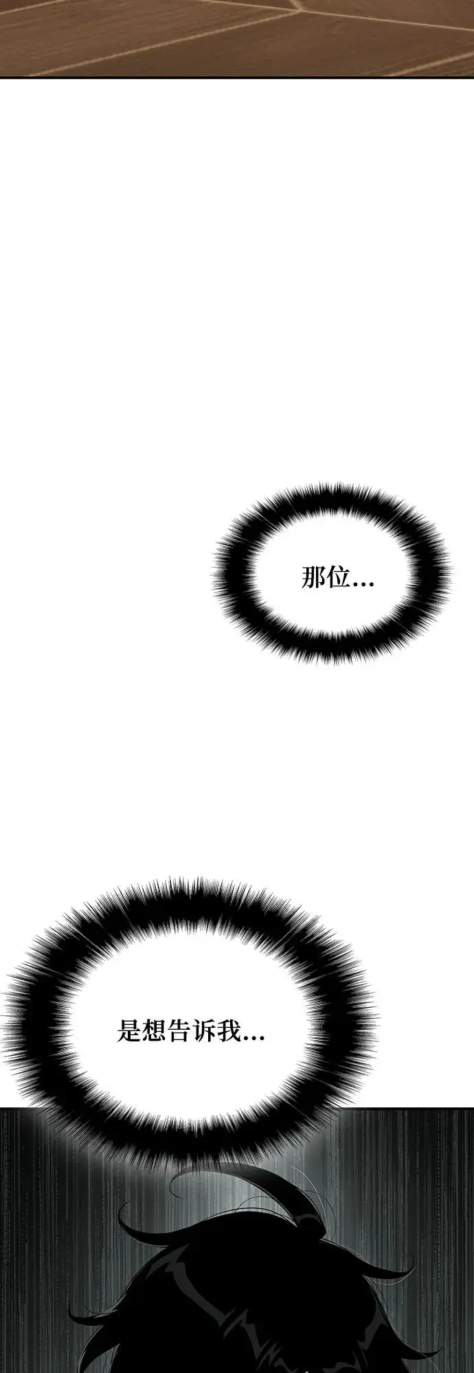 第25话 第78页