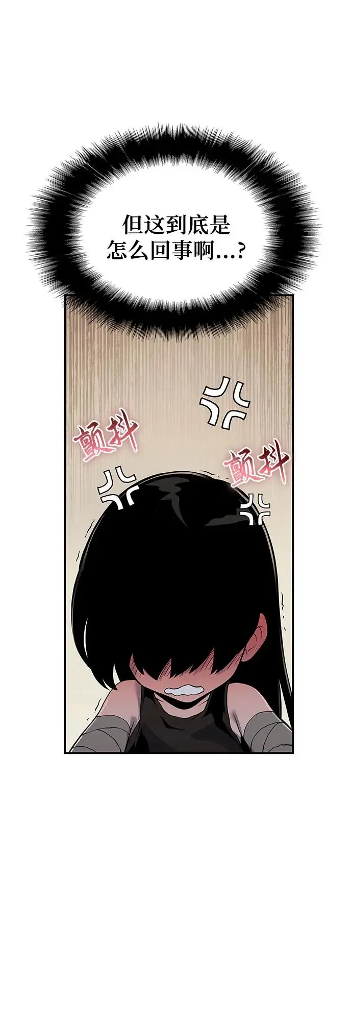 第25话 第86页
