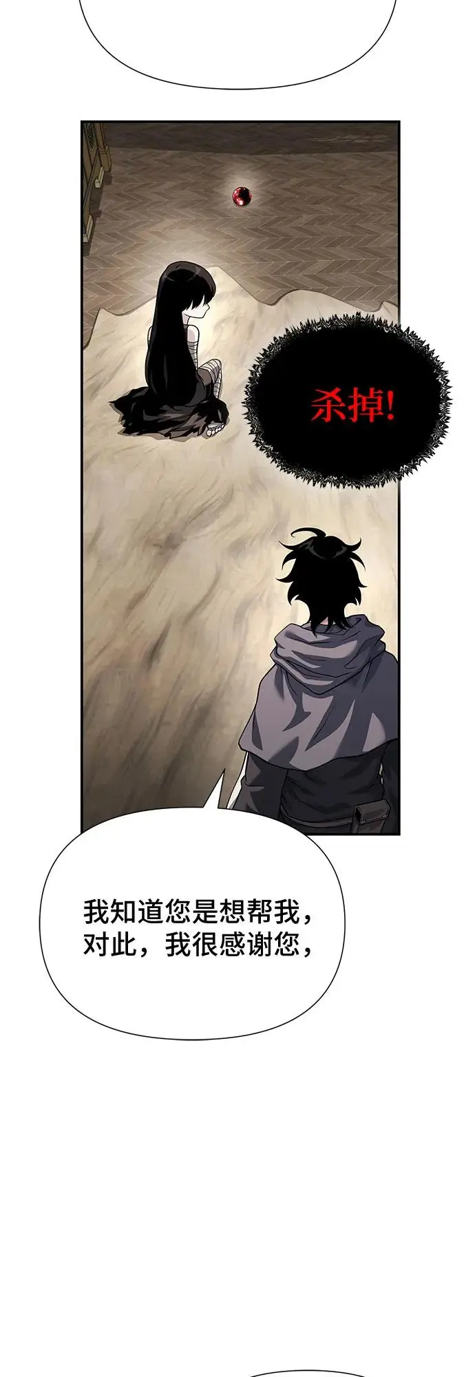 第25话 第92页
