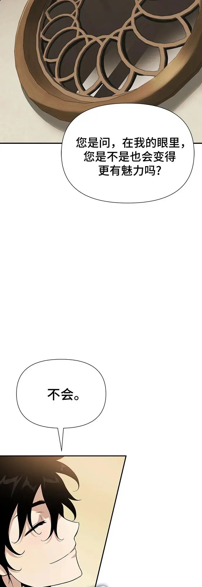 第25话 第96页