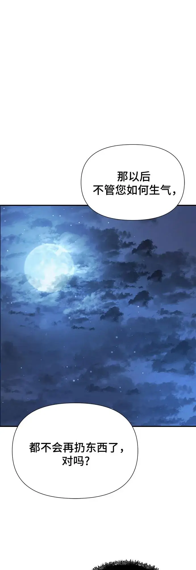 第25话 第104页