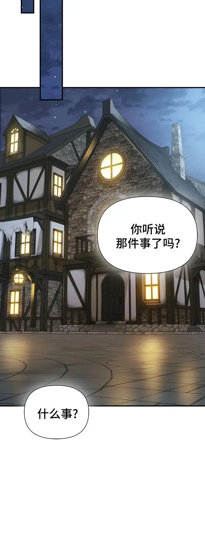 第25话 第106页