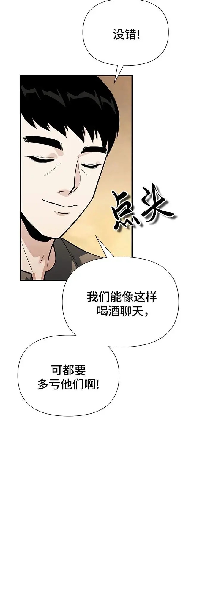 第25话 第113页