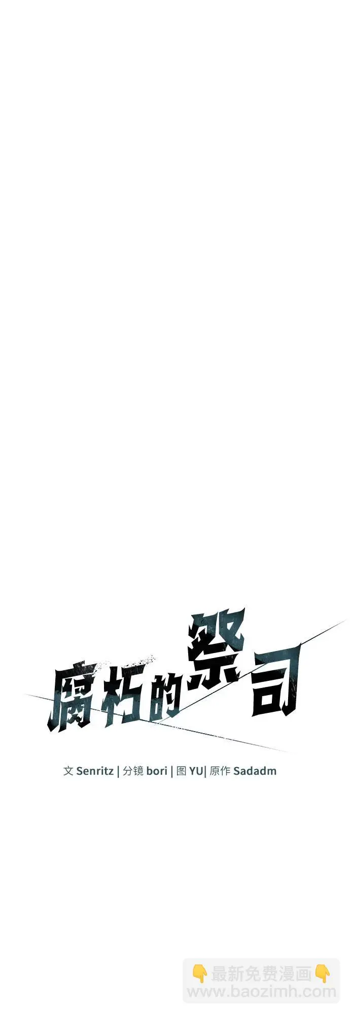 第26话 第15页