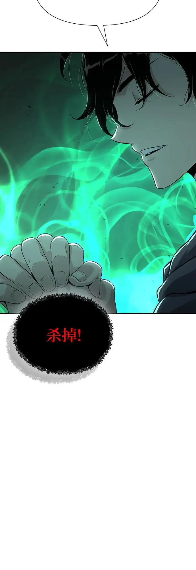 第26话 第24页