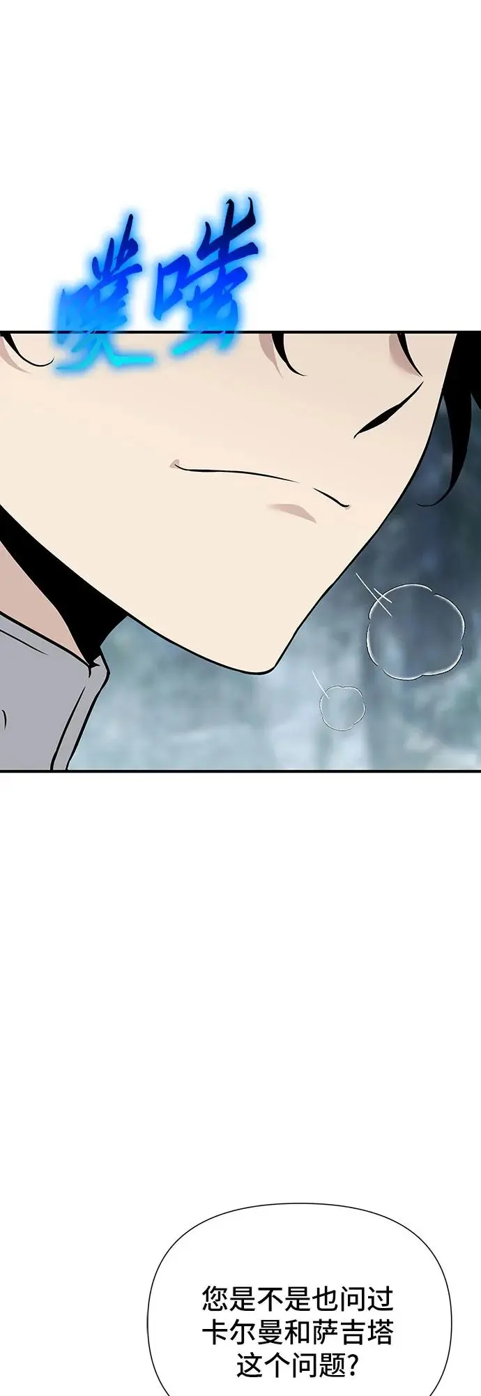 第26话 第38页