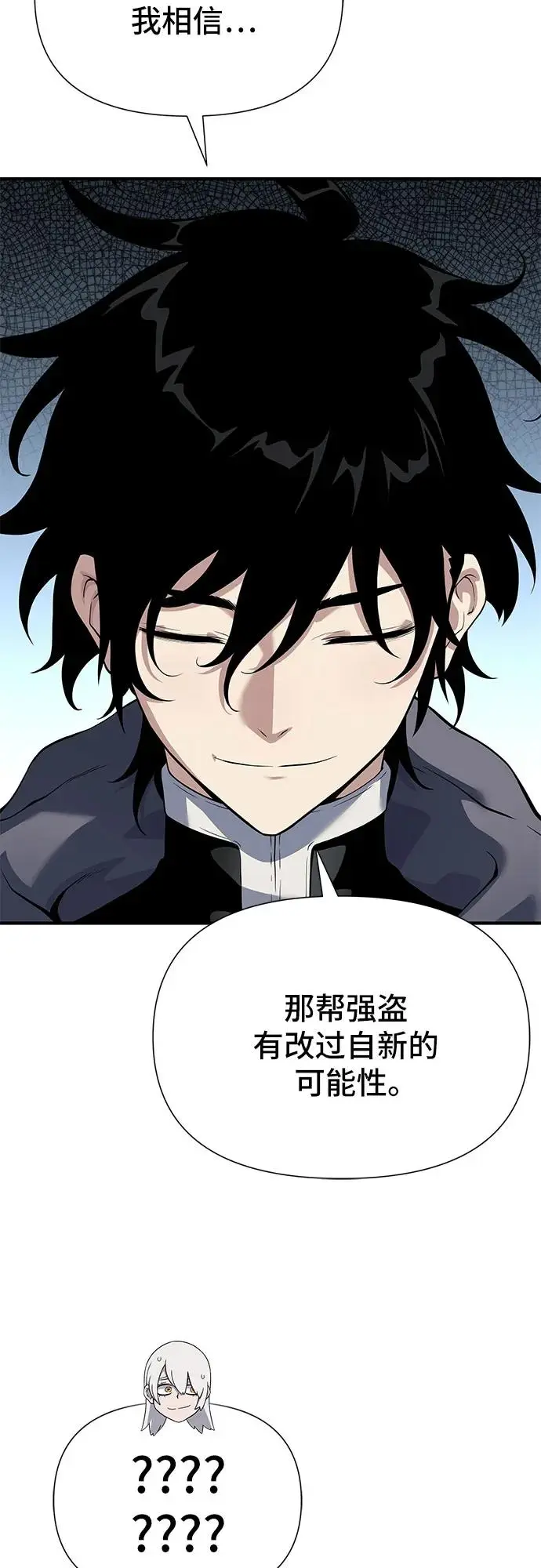 第26话 第44页