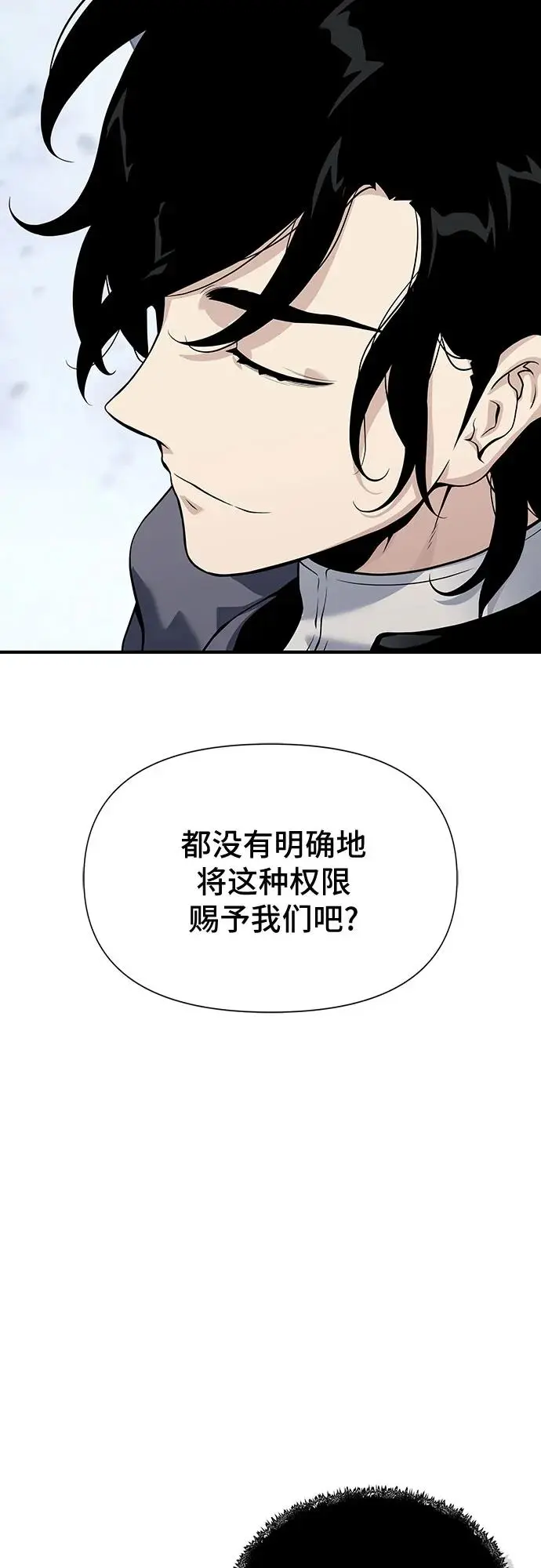 第26话 第53页