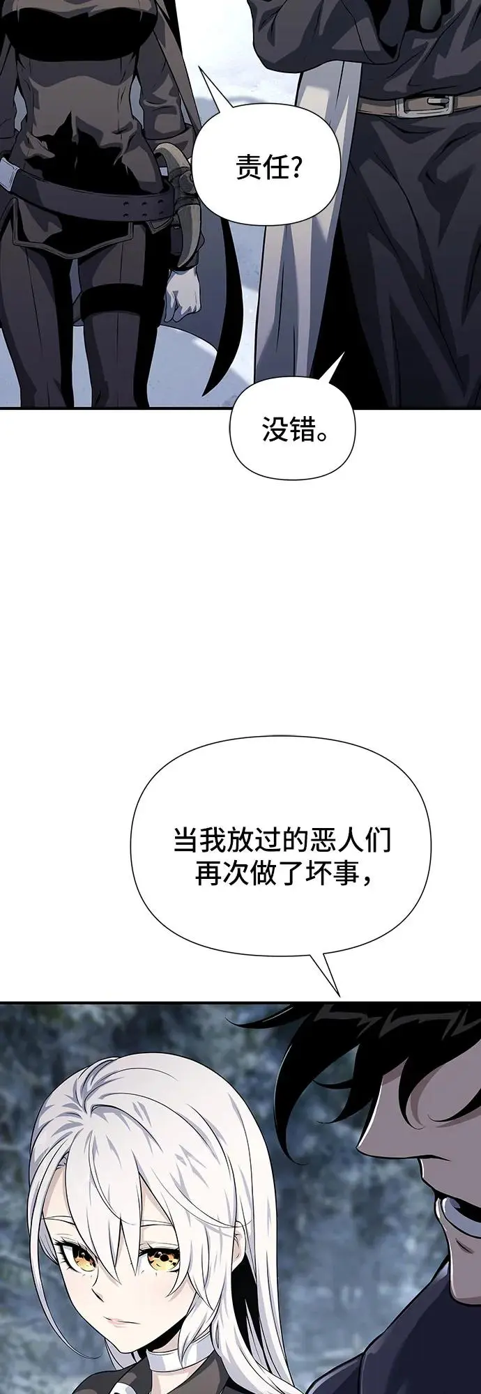 第26话 第58页