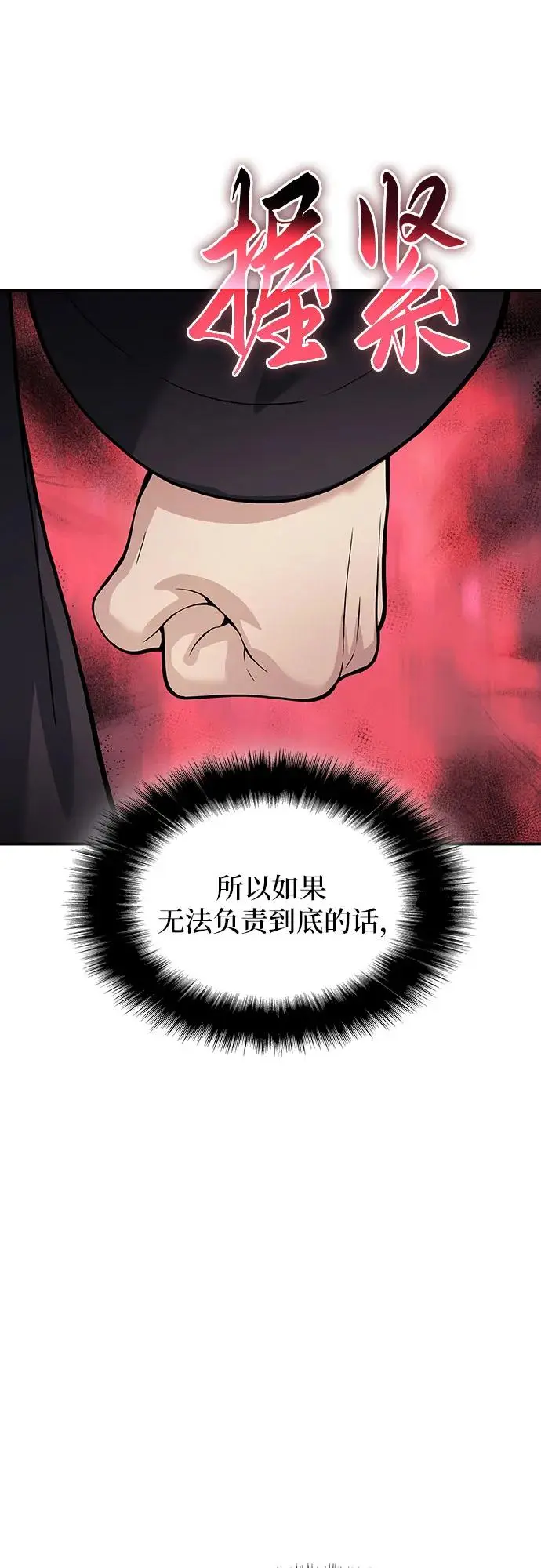 第26话 第67页