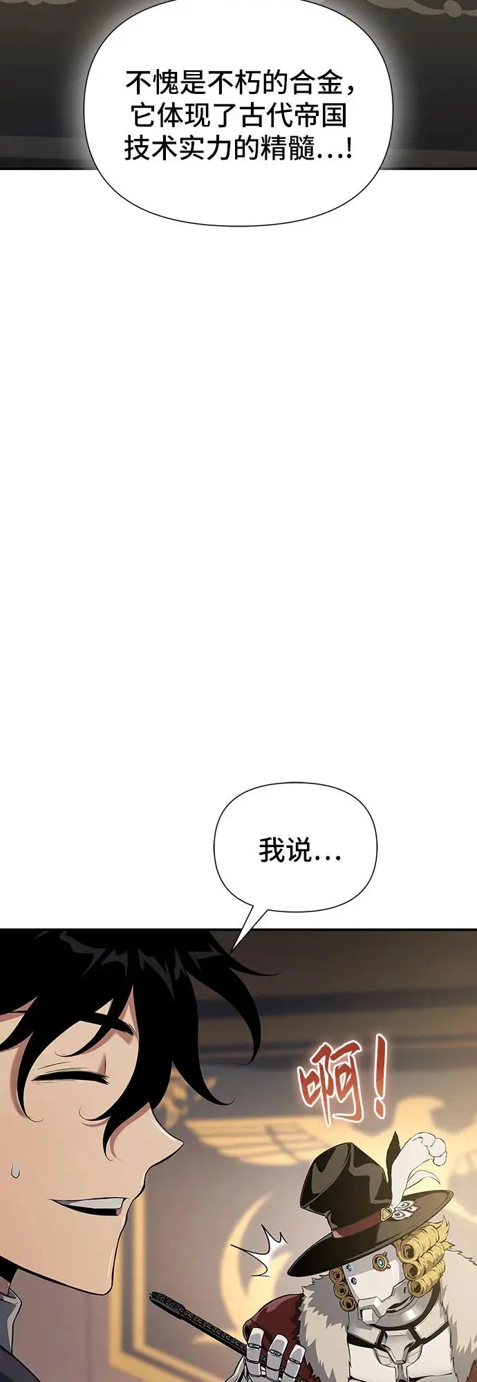 第26话 第81页