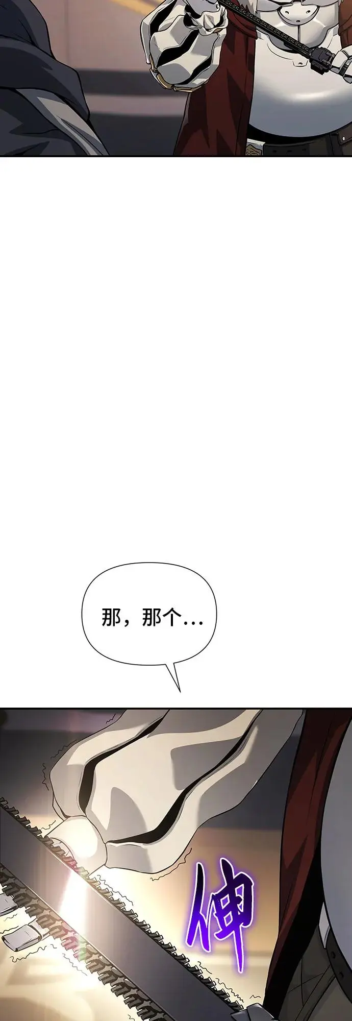 第26话 第82页