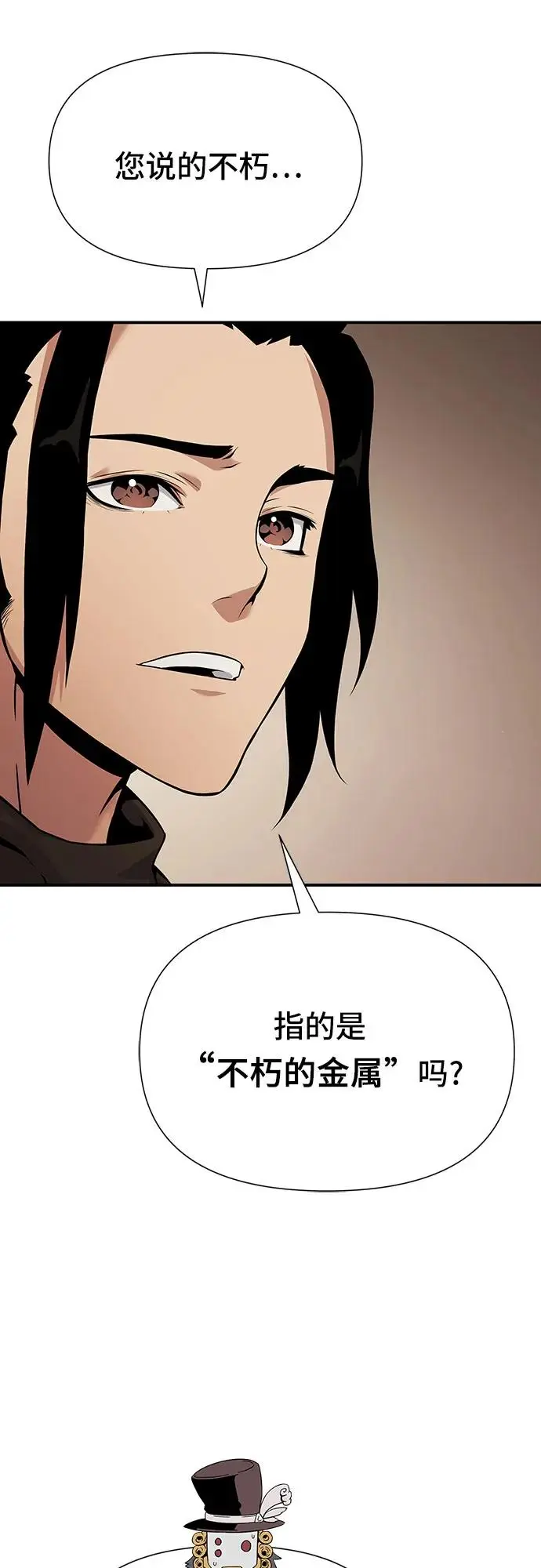 第26话 第84页