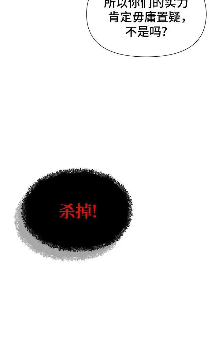第26话 第96页