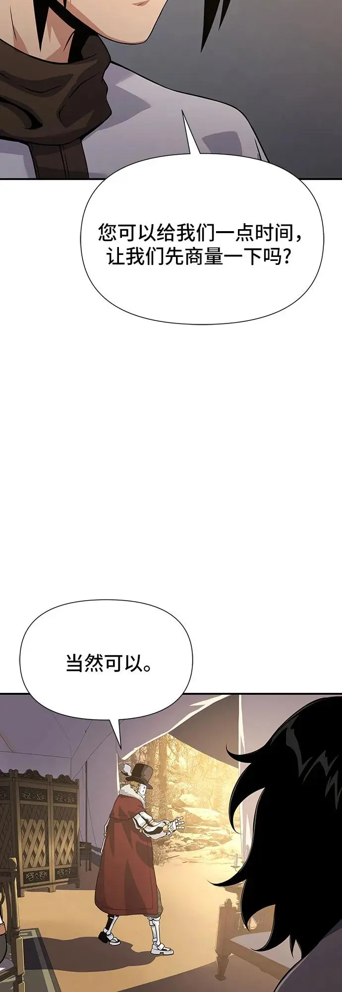 第26话 第99页