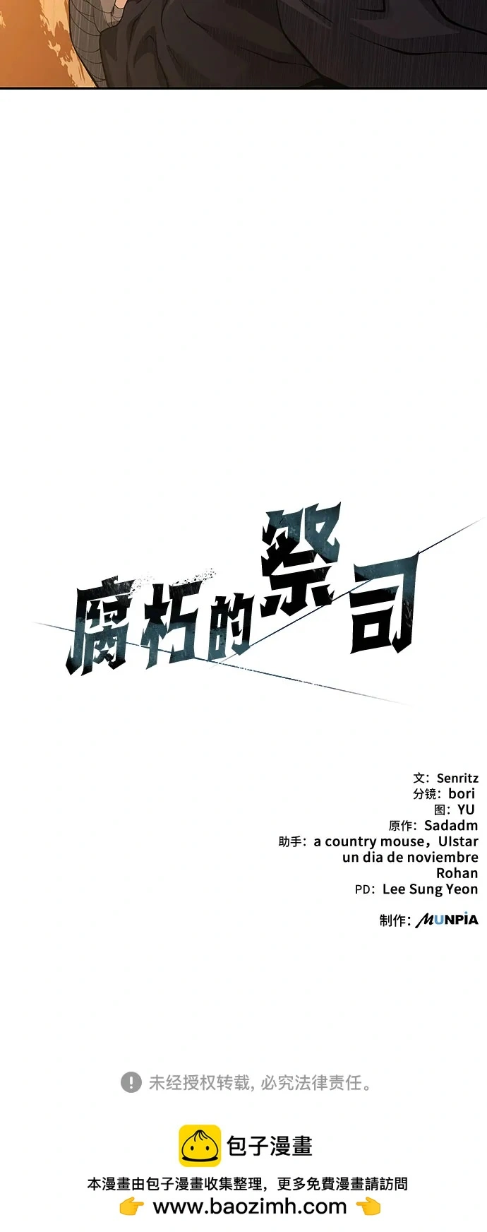 第26话 第116页
