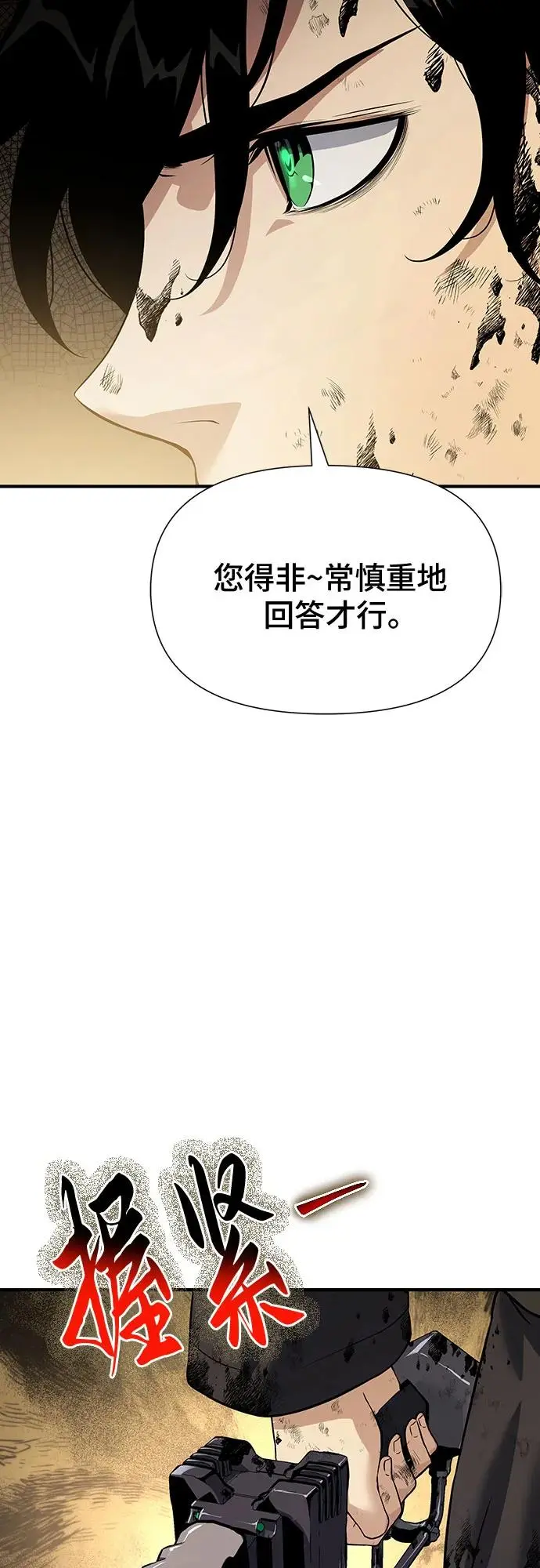 第27话 第31页