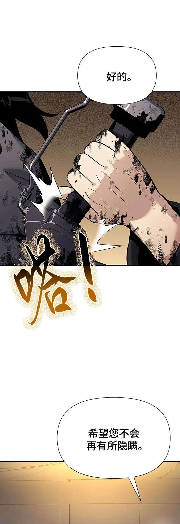 第27话 第38页