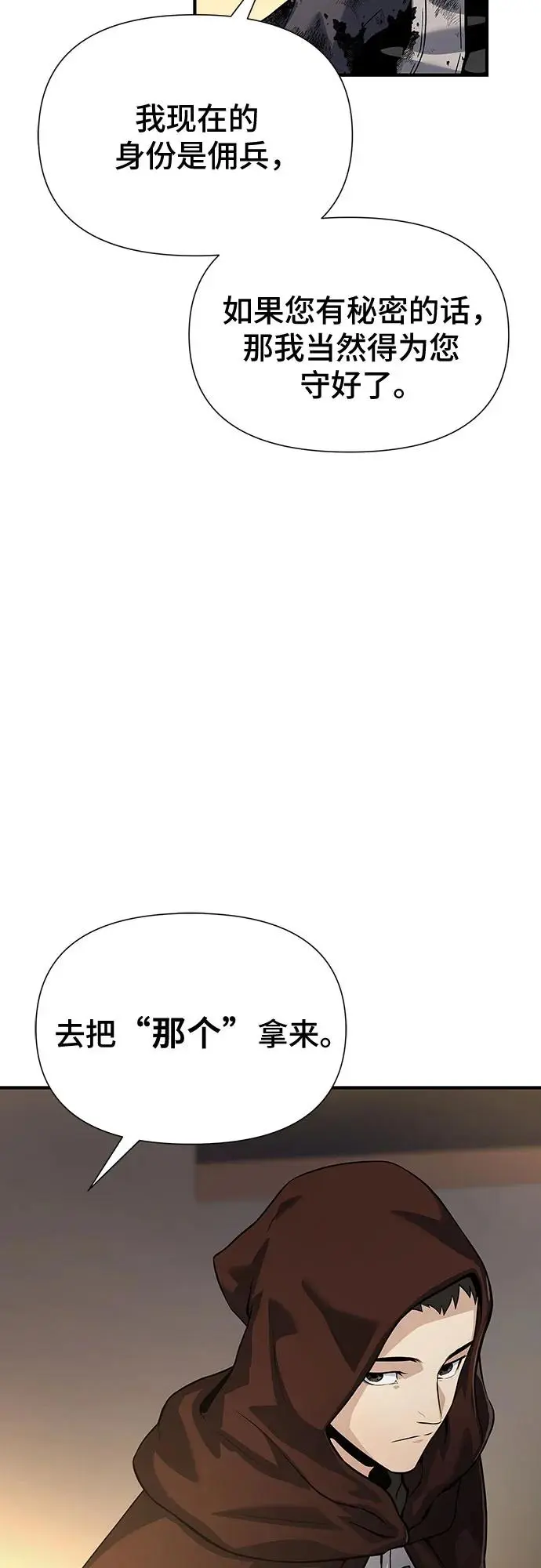 第27话 第40页