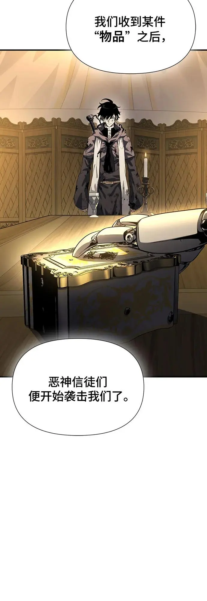第27话 第43页