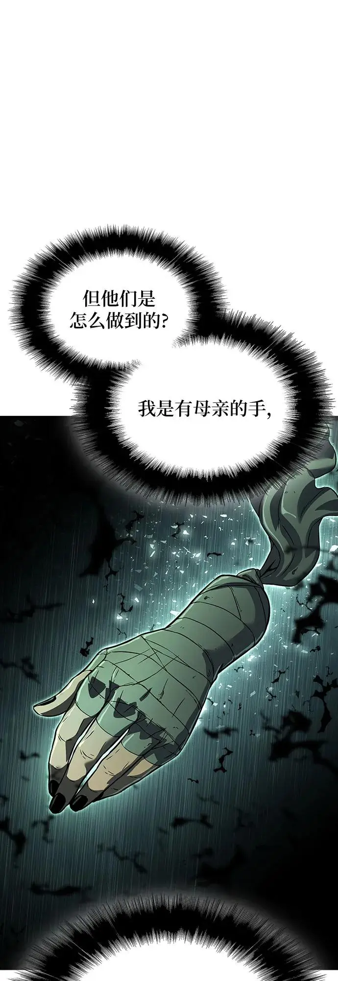 第27话 第53页