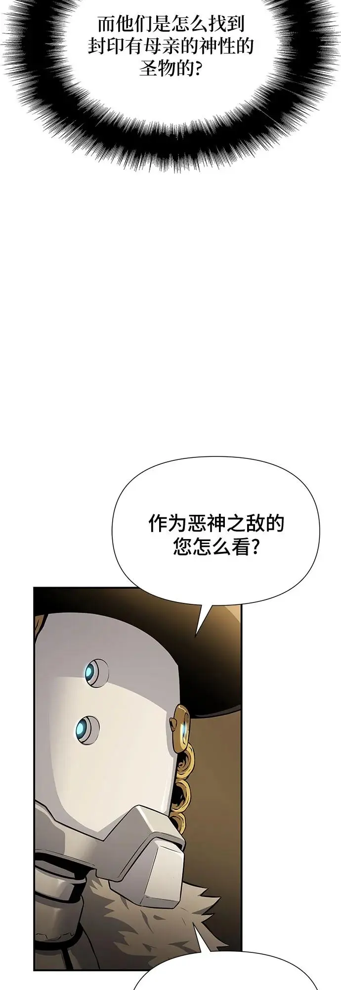 第27话 第54页