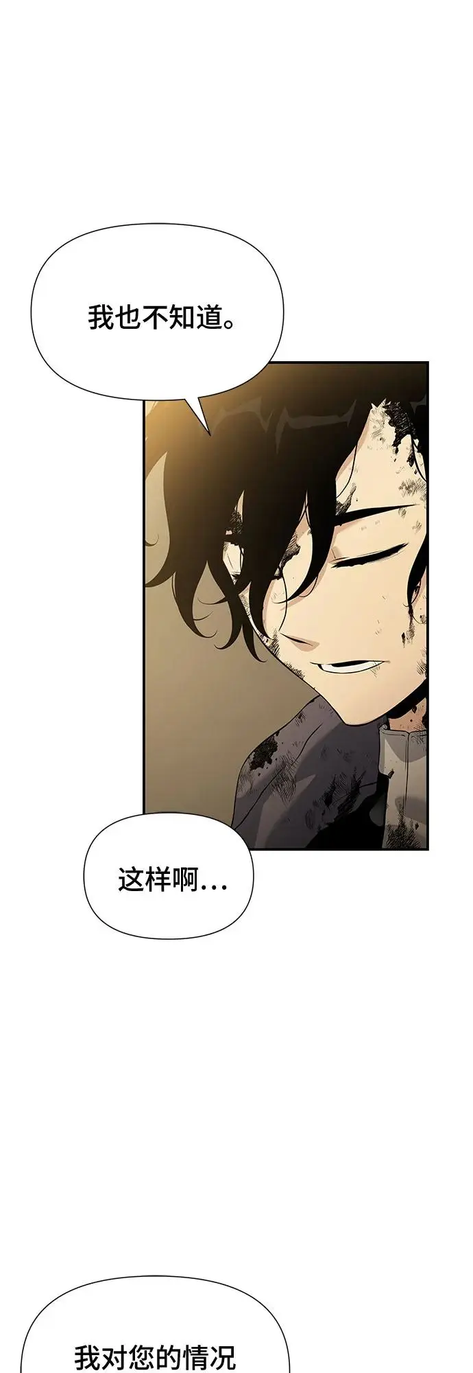 第27话 第56页