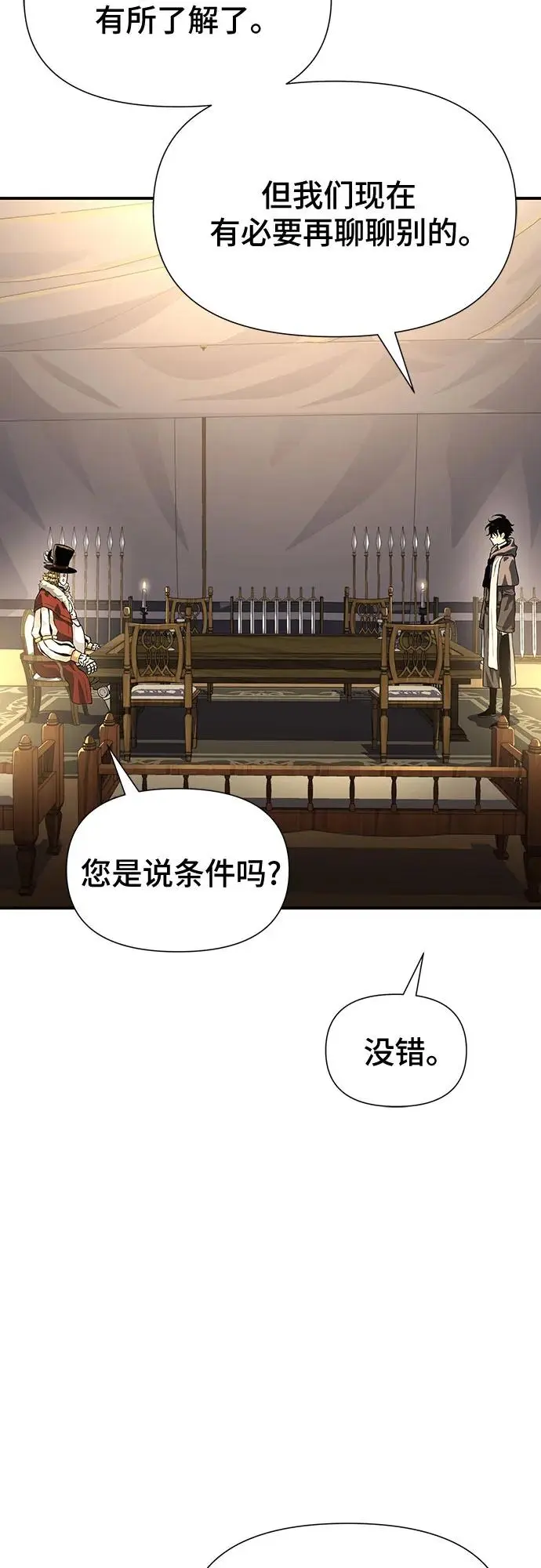 第27话 第57页