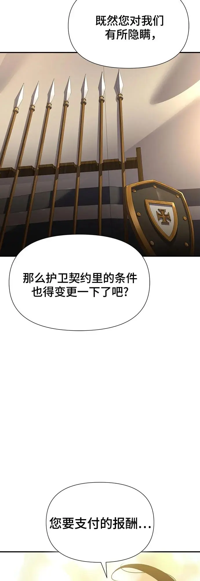 第27话 第58页