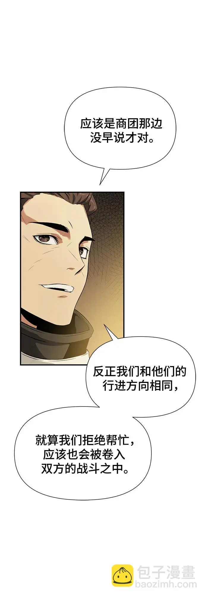 第27话 第67页