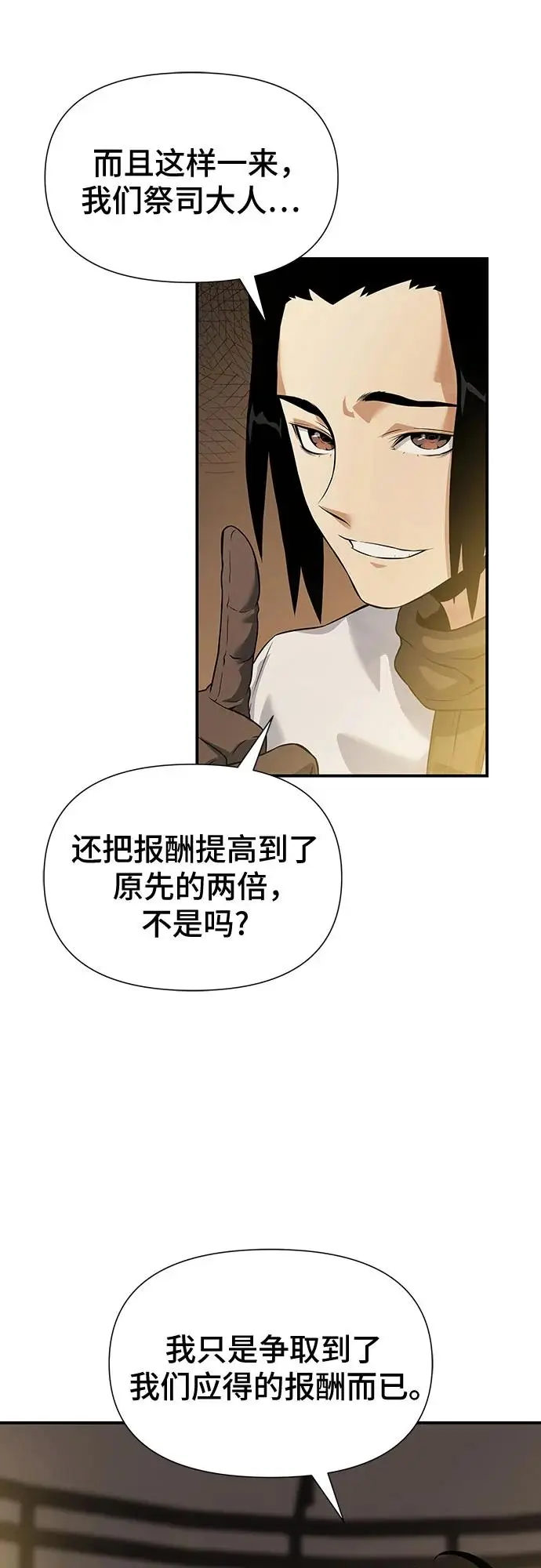 第27话 第68页