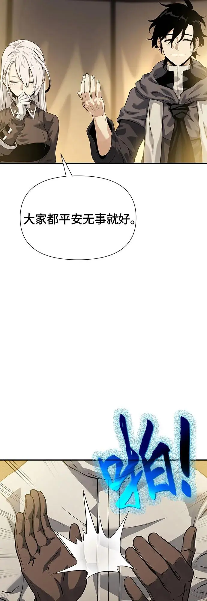 第27话 第69页