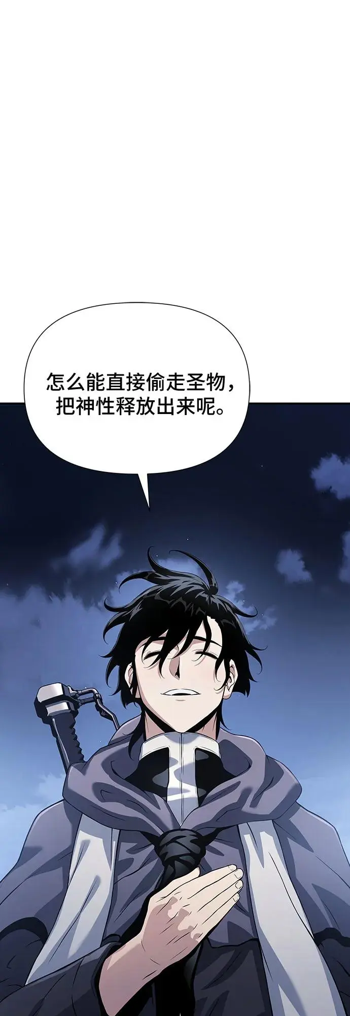第27话 第73页