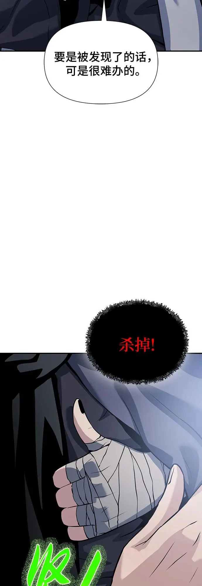 第27话 第74页