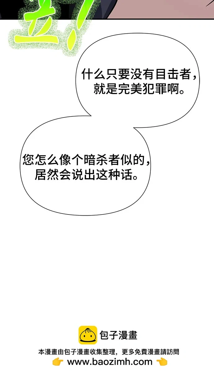 第27话 第75页