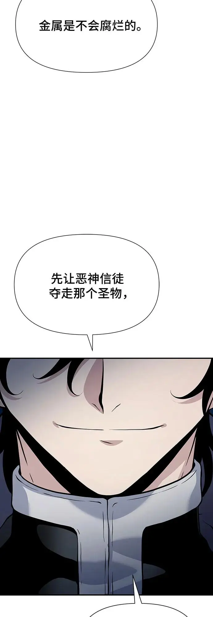 第27话 第78页