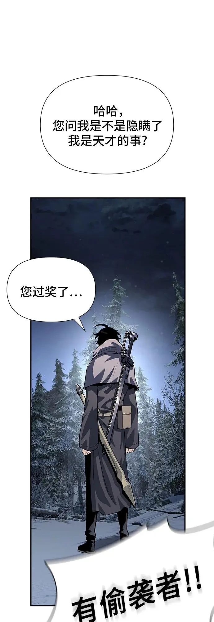 第27话 第82页