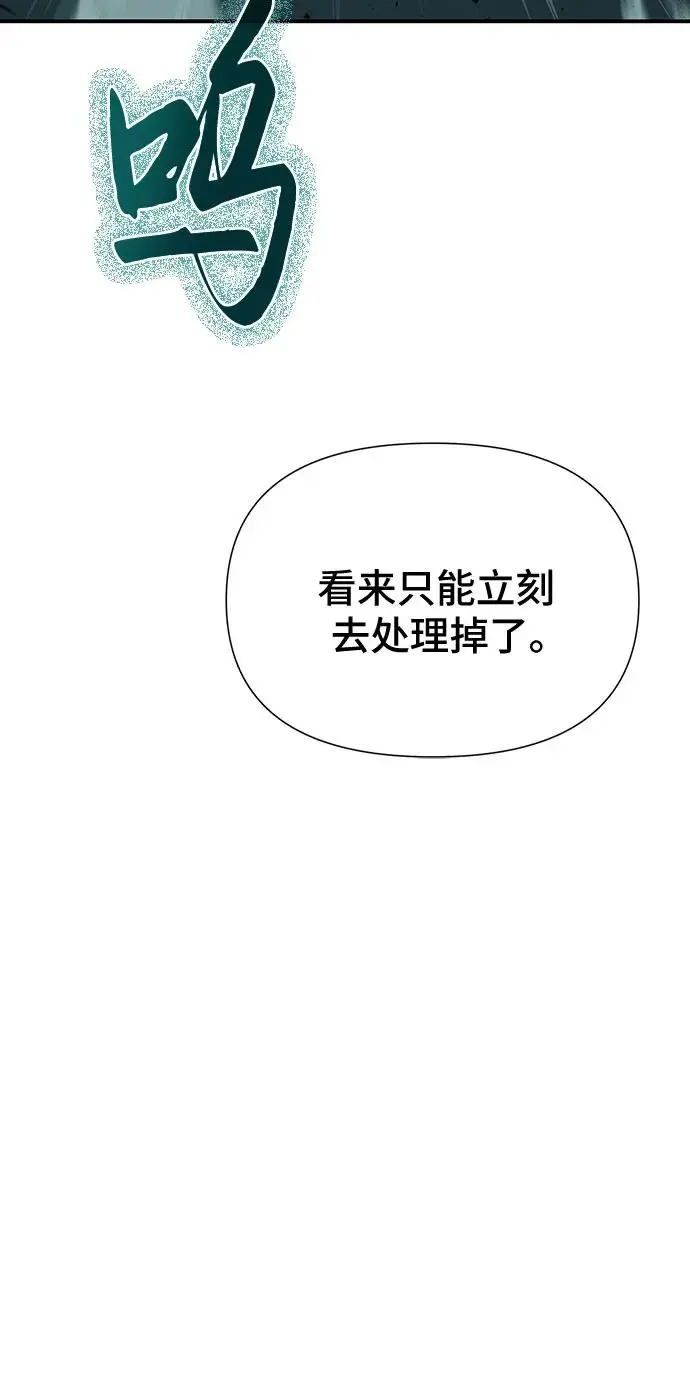第27话 第85页