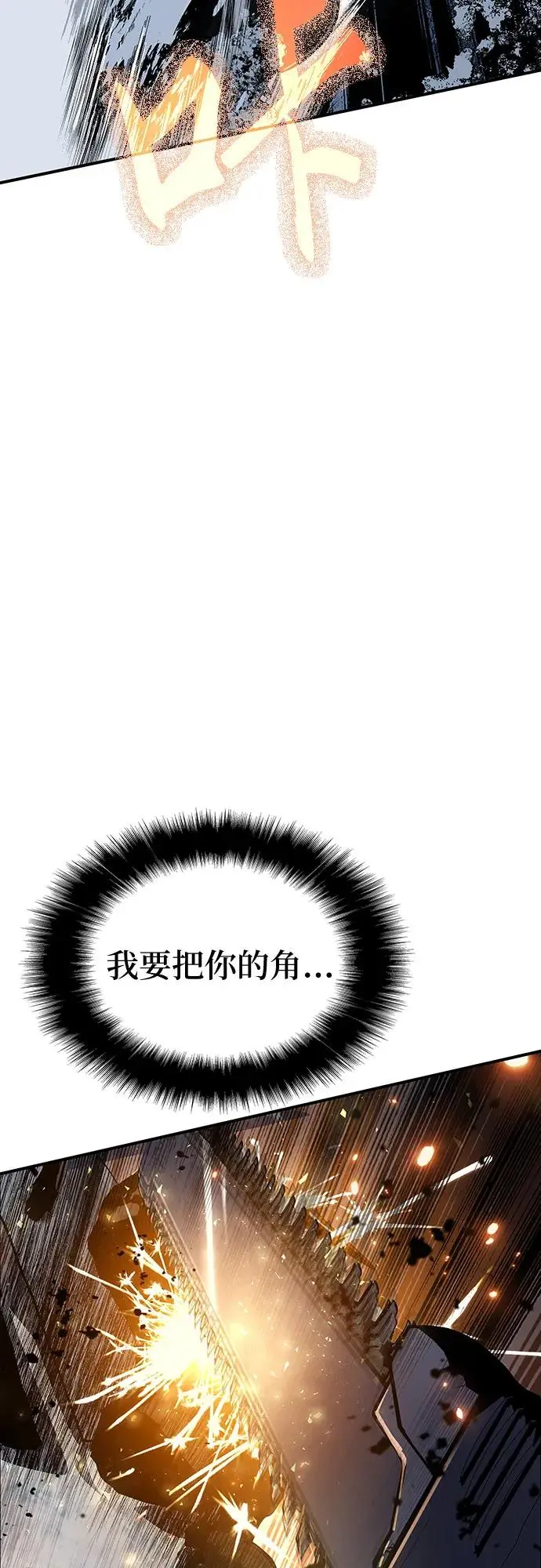 第27话 第99页