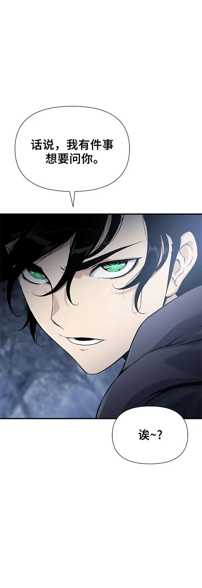 第28话 第7页