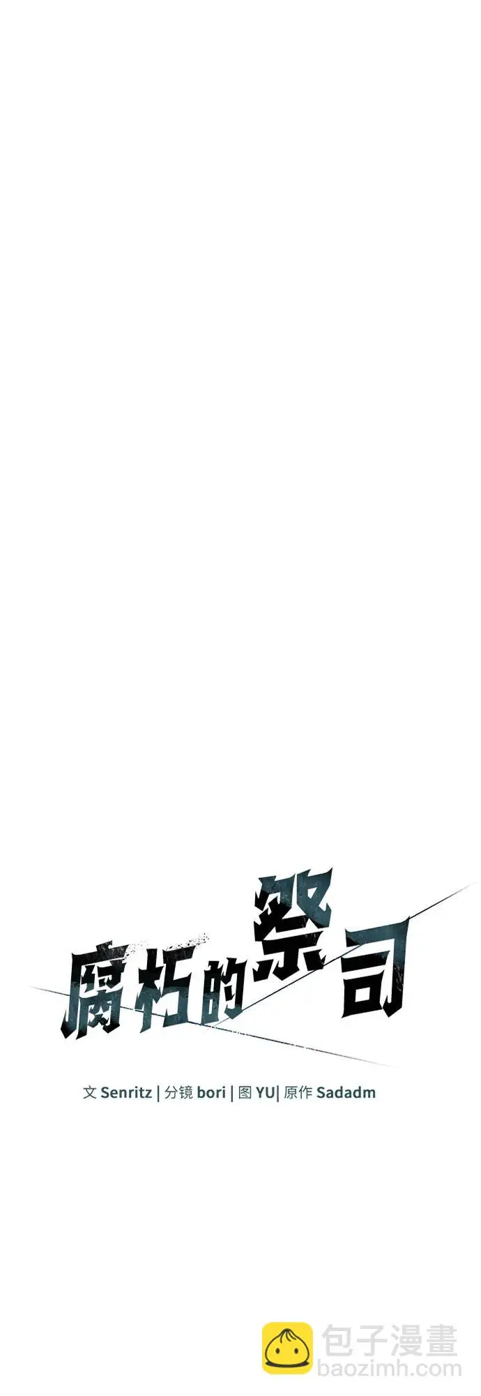 第28话 第10页