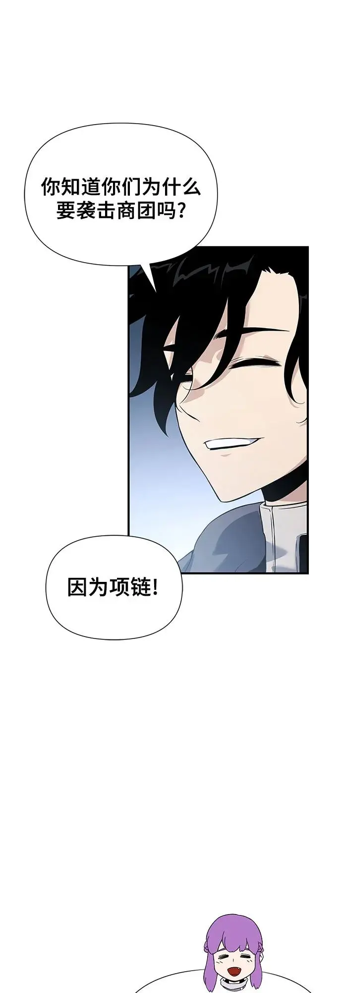 第28话 第43页