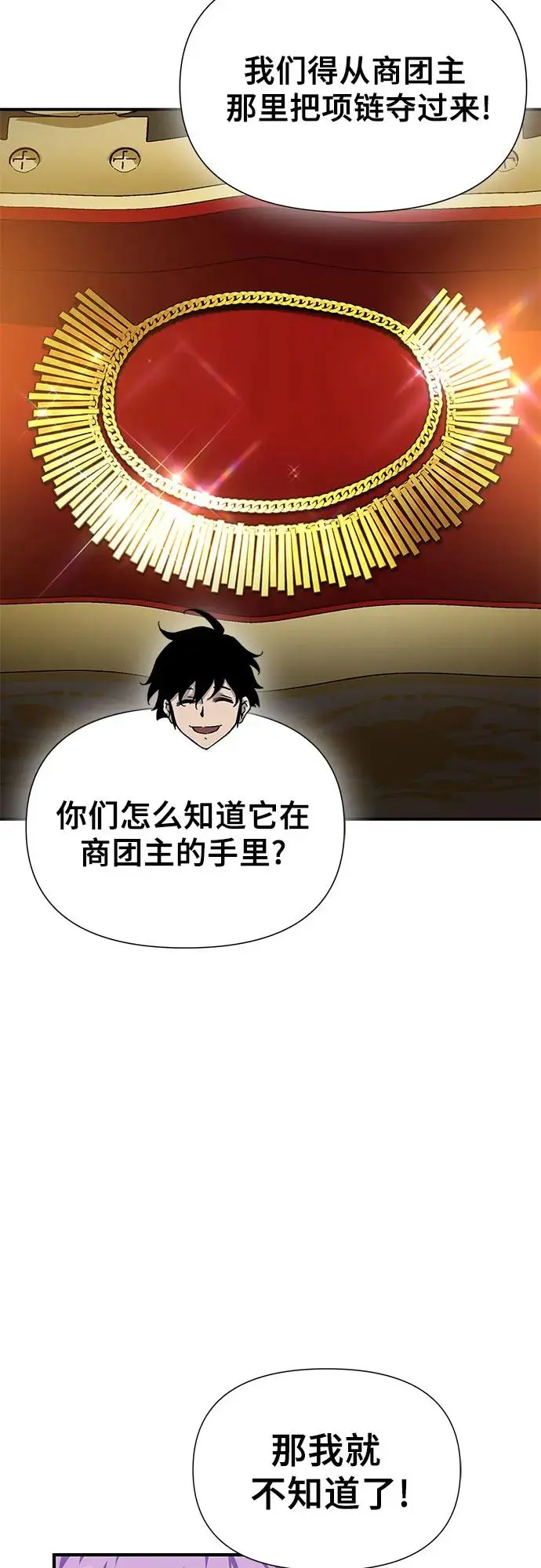 第28话 第44页
