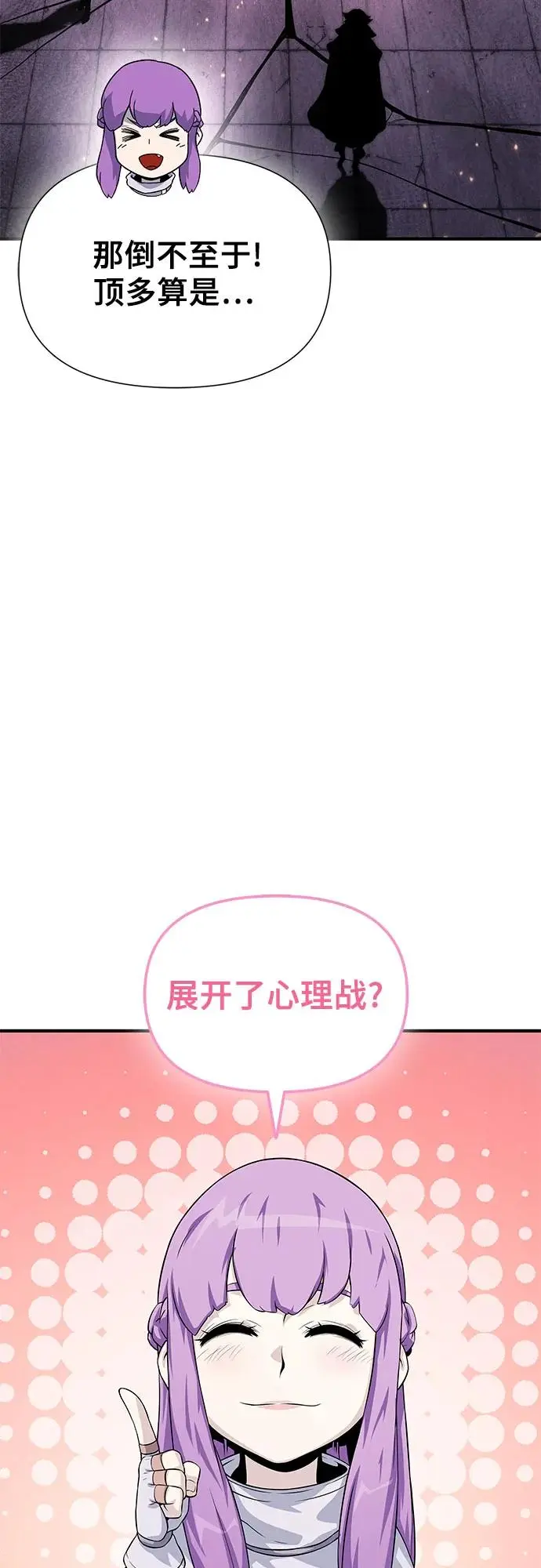 第28话 第49页
