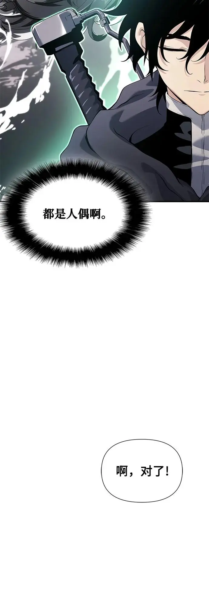 第28话 第58页